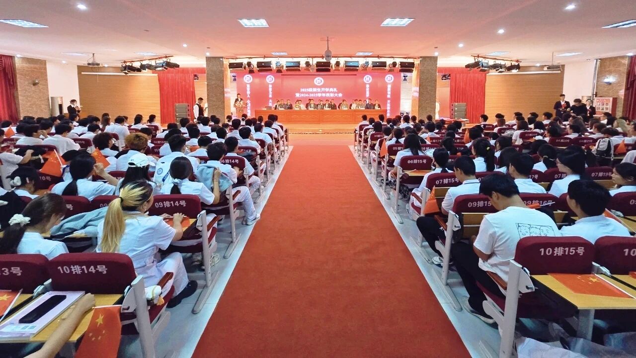 beat365亚洲体育官方网站隆重举行2025级新生开学典礼暨2024-2025学年表彰大会
