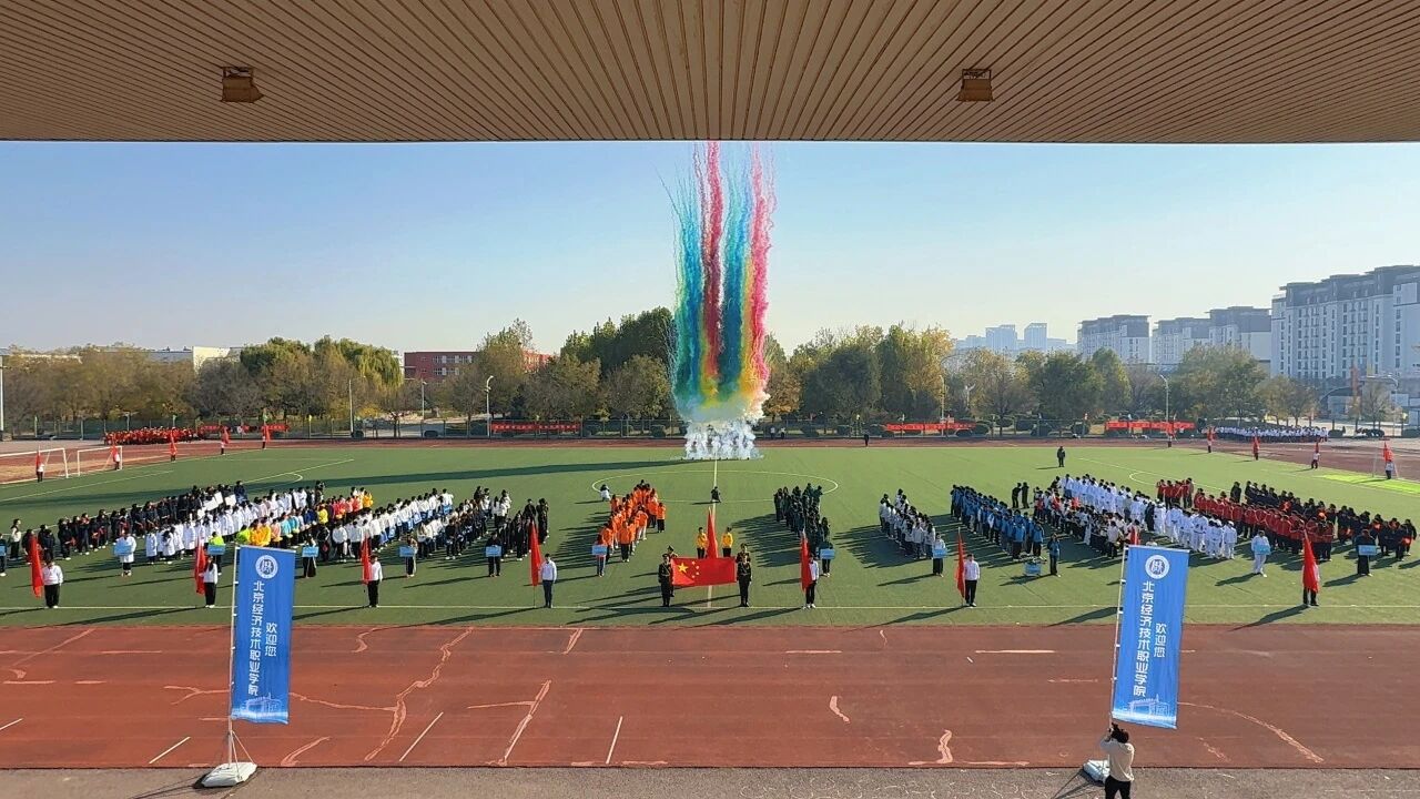 运动不止 逐梦青春|beat365亚洲体育官方网站第十三届田径运动会超燃开幕！