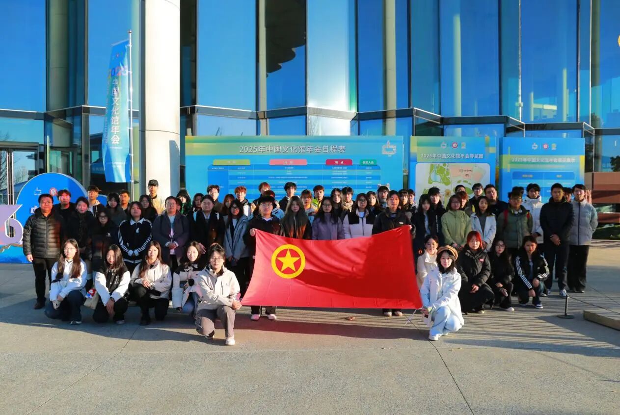 青春助力文化盛会 志愿彰显青年担当|beat365亚洲体育官方网站全力保障2025中国文化馆年会志愿服务