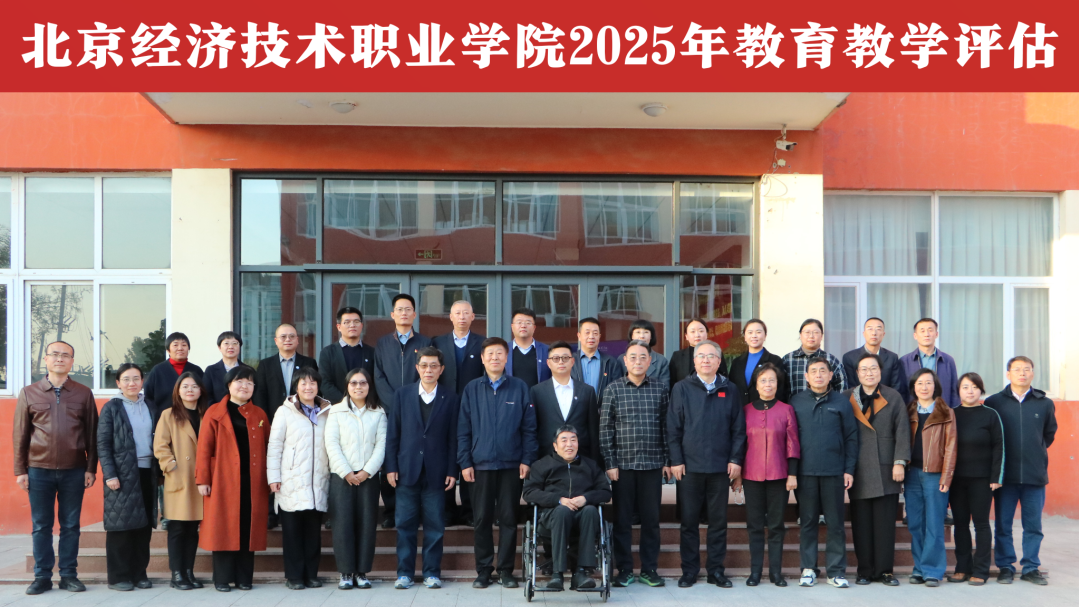 beat365亚洲体育官方网站教育教学评估工作圆满结束